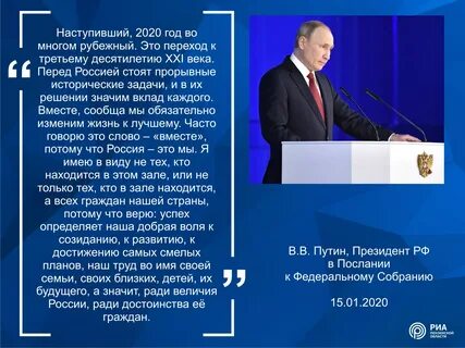 В.В. Путин собирает весь народ на первое всенародное голосование (Плебисцит) в Истаравшане